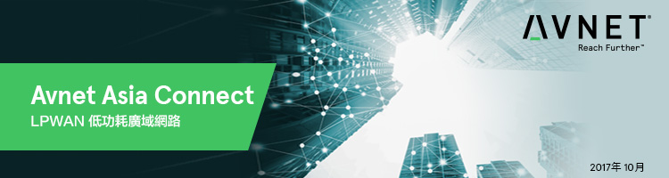 Avnet Asia Connect