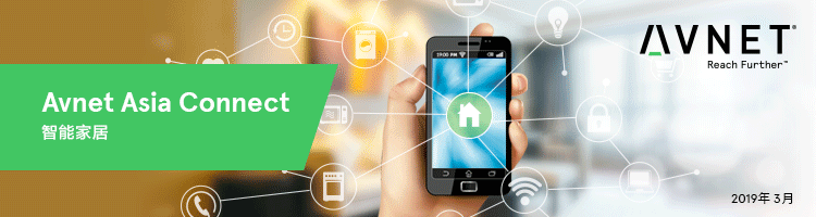 Avnet Asia Connect