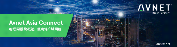 Avnet Asia Connect