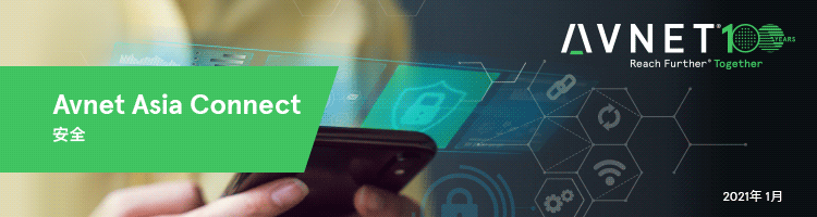 Avnet Asia Connect