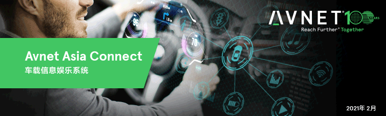Avnet Asia Connect