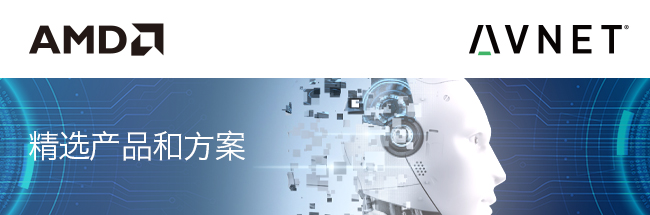 AMD 精选产品和方案