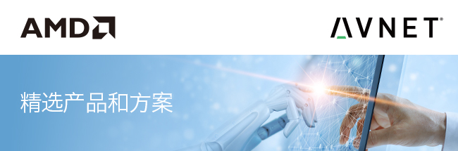 AMD 精选产品和方案